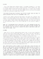 [인문과학] 삼대 7페이지