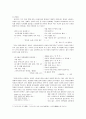 서동요  4페이지