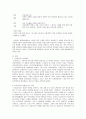 서동요  6페이지