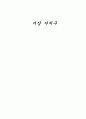 서장 자치구  1페이지