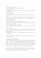설화 [은혜 갚은 까치]  2페이지