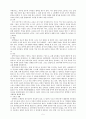 서장자치구 -“세계의 지붕” 티벳에 대하여  5페이지
