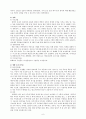 서장자치구 -“세계의 지붕” 티벳에 대하여  6페이지