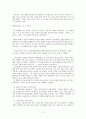 세상에 자신의 재능을 기부하고 있는 하반영 화백을 만나다  2페이지