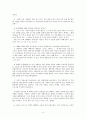 세상에 자신의 재능을 기부하고 있는 하반영 화백을 만나다  4페이지