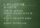 세익스피어의 리어왕 [King Lear]  8페이지