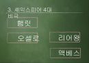 세익스피어의 리어왕 [King Lear]  16페이지