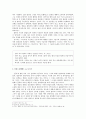 소설의 플롯  3페이지