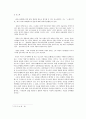 소설의 플롯  5페이지