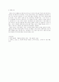 소설의 플롯  6페이지