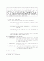 소설의 인물  9페이지