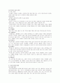 속요 장르론  2페이지