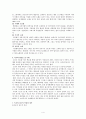 속요 장르론  4페이지