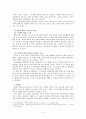 숨겨진 욕망의 발현, 영웅소설 [고전민중문학사에서의 영웅이란]  3페이지