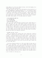 숨겨진 욕망의 발현, 영웅소설 [고전민중문학사에서의 영웅이란]  4페이지