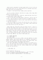 숨겨진 욕망의 발현, 영웅소설 [고전민중문학사에서의 영웅이란]  6페이지