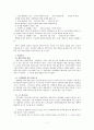 숨겨진 욕망의 발현, 영웅소설 [고전민중문학사에서의 영웅이란]  7페이지