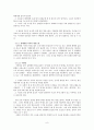 숨겨진 욕망의 발현, 영웅소설 [고전민중문학사에서의 영웅이란]  8페이지