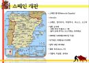 스페인의 문화코드 4페이지