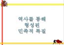 스페인의 문화코드 5페이지