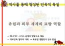 스페인의 문화코드 6페이지