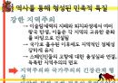 스페인의 문화코드 9페이지