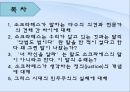 소크라테스  3페이지