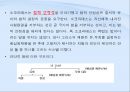 소크라테스  9페이지