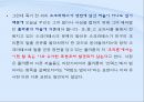소크라테스  11페이지