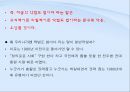 소크라테스  13페이지