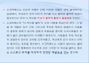 소크라테스  16페이지