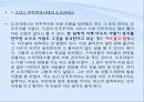 소크라테스  26페이지