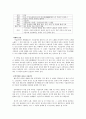 시집살이 노래 [사랑한다 말해줘]  3페이지
