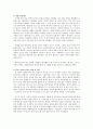 시집살이 노래 [사랑한다 말해줘]  5페이지