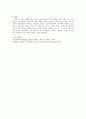 시집살이 노래 [사랑한다 말해줘]  7페이지