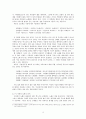 시집살이 노래 [며느리의 소리없는 아우성]  4페이지