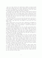 시집살이 노래 [며느리의 소리없는 아우성]  6페이지