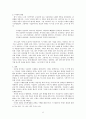 시집살이 노래 [며느리의 소리없는 아우성]  7페이지