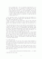 심청전 [의식의 길을 향한 심 봉사의 노력]  3페이지