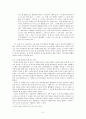 심청전 [의식의 길을 향한 심 봉사의 노력]  4페이지