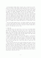심청전 [의식의 길을 향한 심 봉사의 노력]  5페이지