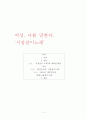 시집살이노래  1페이지