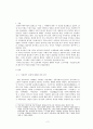 시집살이노래  2페이지