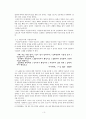 시집살이노래  3페이지