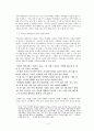 시집살이노래  4페이지