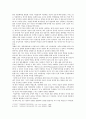 신경숙의 풍금이 있던 자리와 공지영의 무소의 뿔처럼 혼자서 가라 -환상과 리얼리티를 통한 분석  6페이지