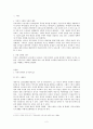 식민지 시대의 소설 2페이지