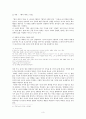 식민지 시대의 소설 3페이지