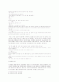 식민지 시대의 소설 4페이지