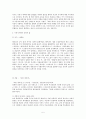 식민지 시대의 소설 5페이지